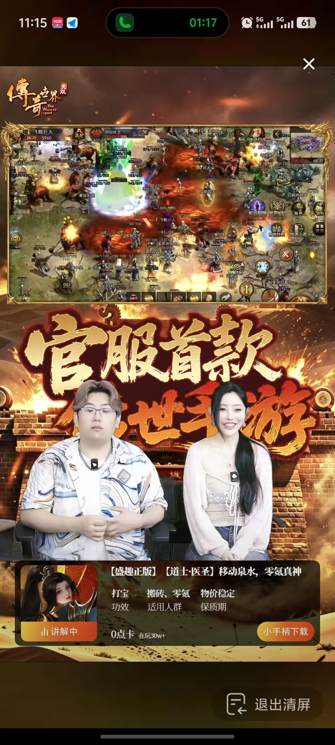 这个官方抖音号，主播真牛逼，会骂玩家！ 2