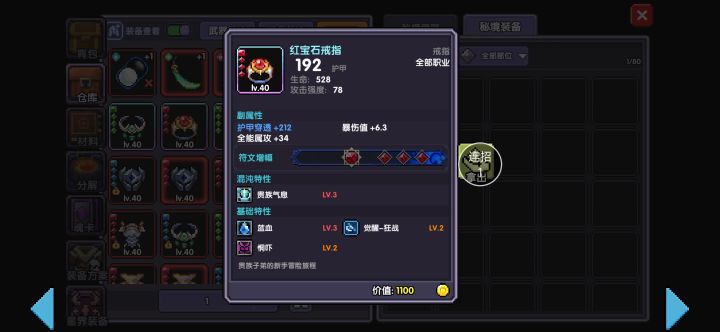 这件值得重铸吗截图