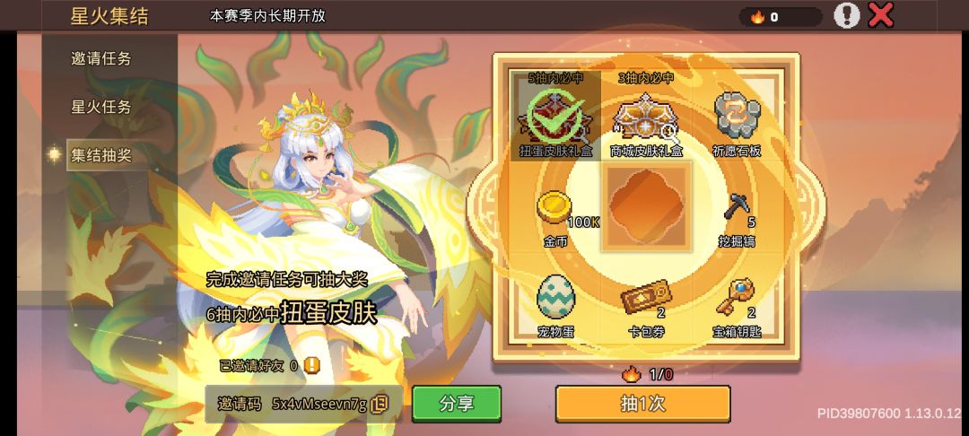 一抽出了 2