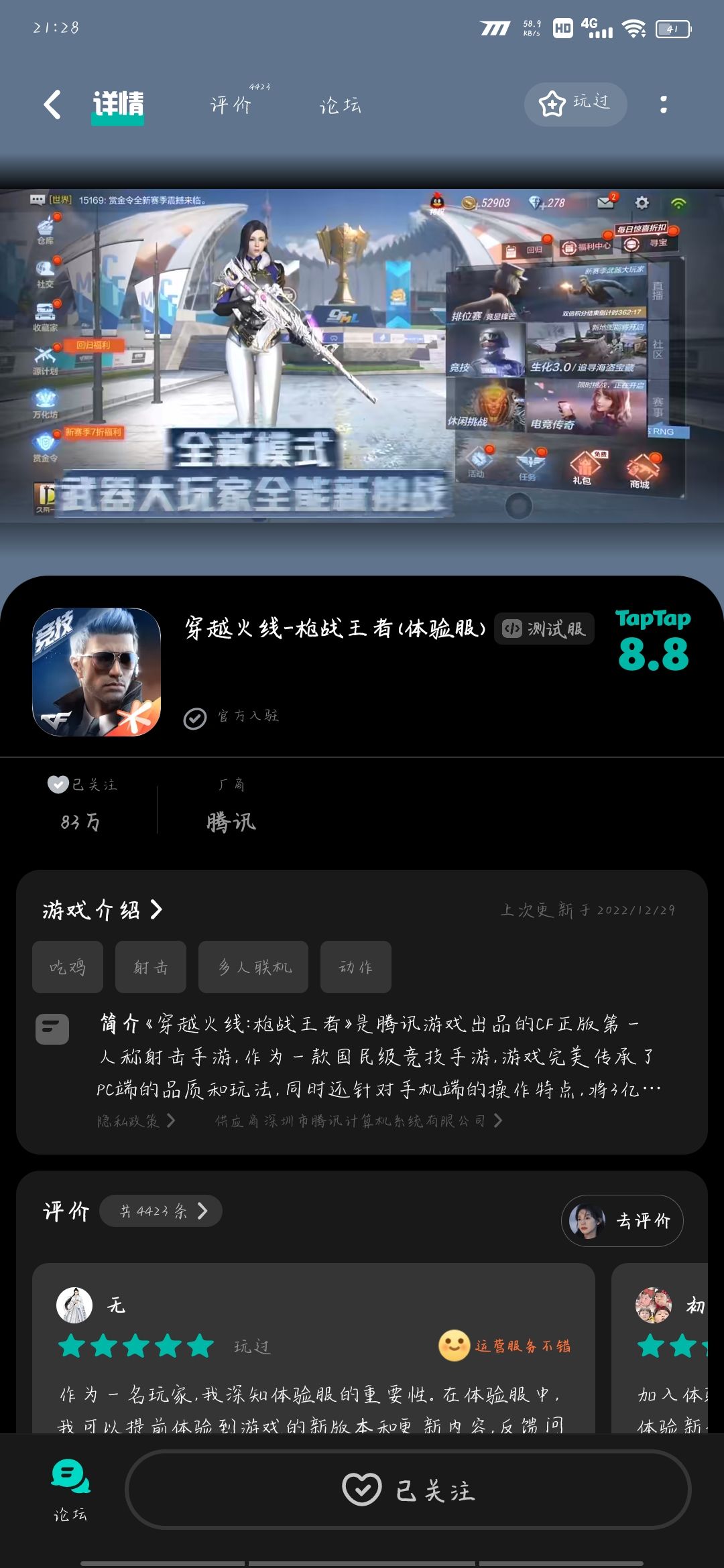 TapTap