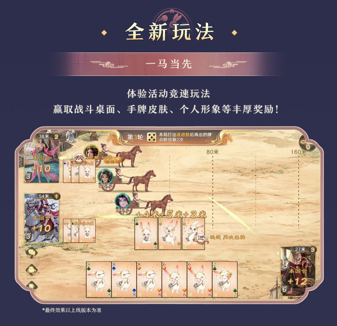 【活动预告】名将杀中秋特别活动即将上线! 5