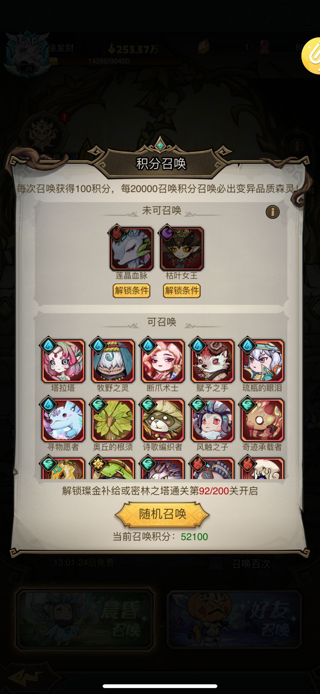 垃圾游戏 垃圾抽卡概率 1