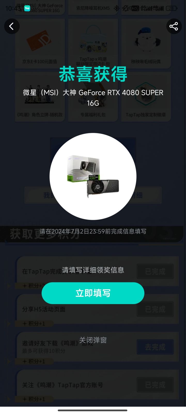 芜湖截图
