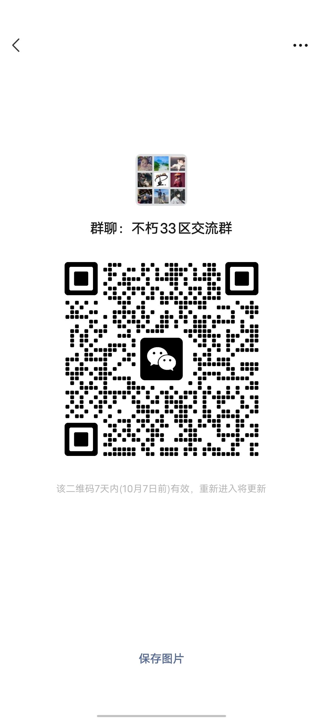 新人一起群里研究 1