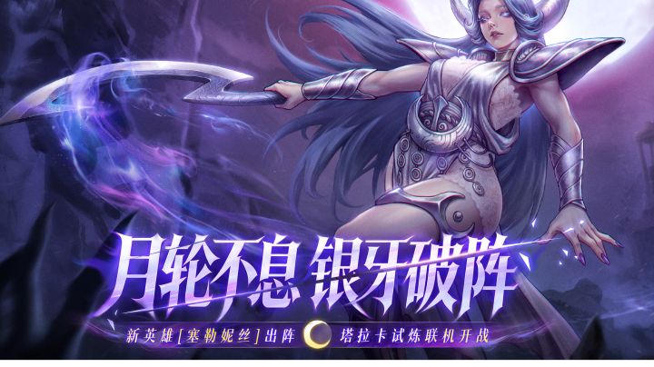 全角色强度修订版(截至3.6.0塞勒妮斯&雨姐超凡)截图