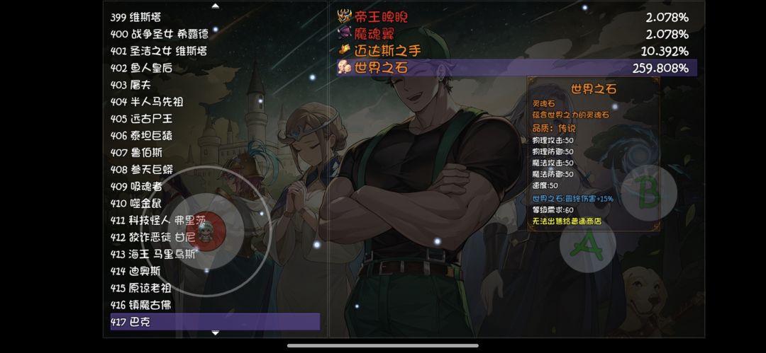 魂塔毕业哩 2