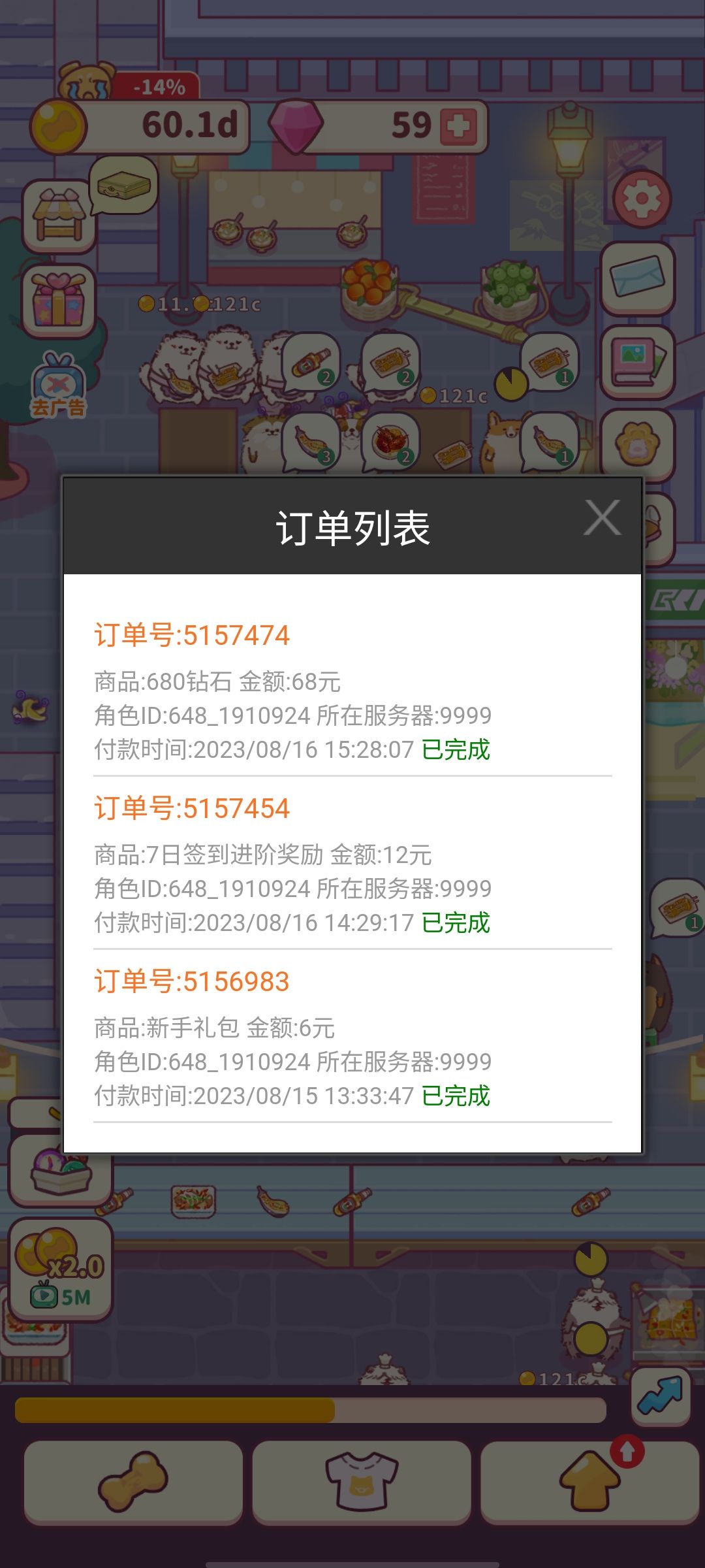 只有我遇到游戏进度被重置这种情况吗？ 2