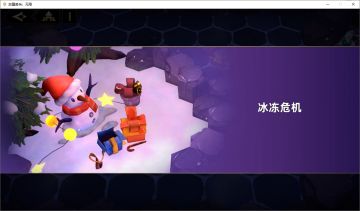 圣诞神庙副本攻略