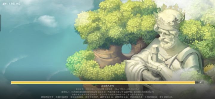 卡住了，修复也不管用截图