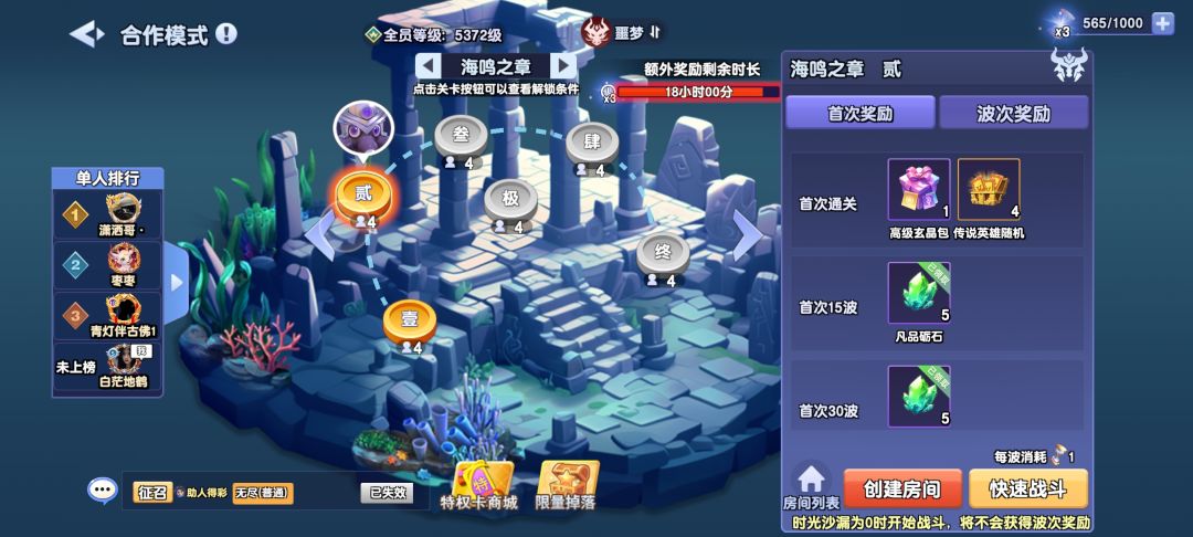 求过第8章攻略 2