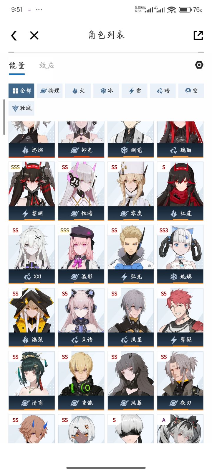 大佬们,我刚回坑截图