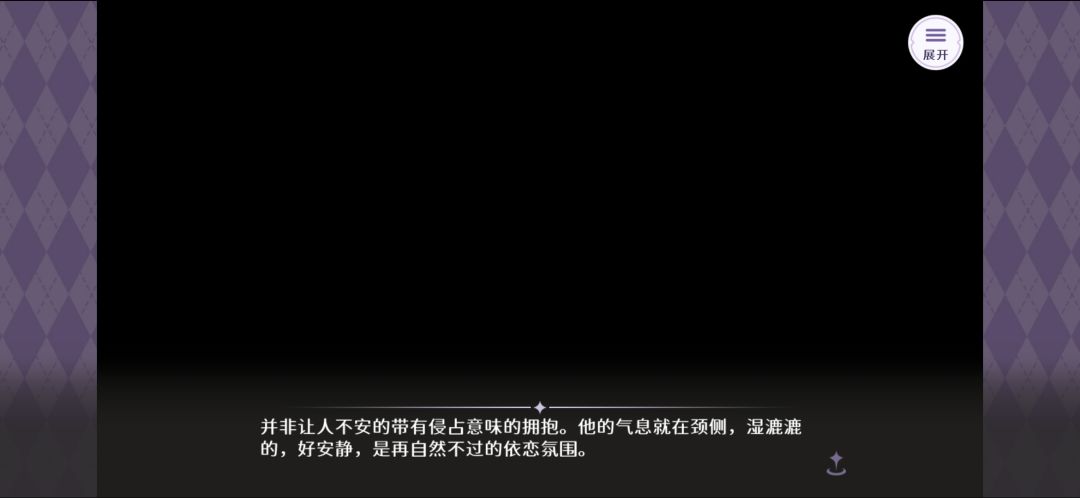 米迦真的狠狠对我xp 2