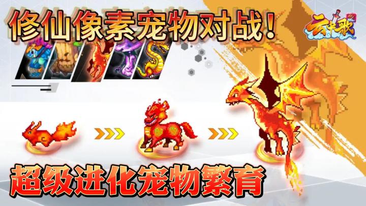像素仙侠 一统三界截图