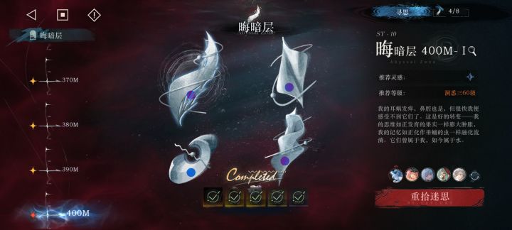 400终于过了 没有圈 薪血队凹到吐截图