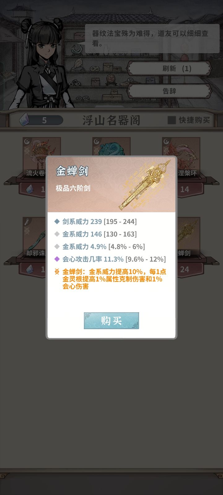 猪脚神装啊,心痛,为什么不是大师姐的截图
