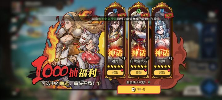 要重开吗?截图