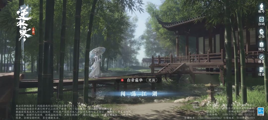 白帝霜华 1