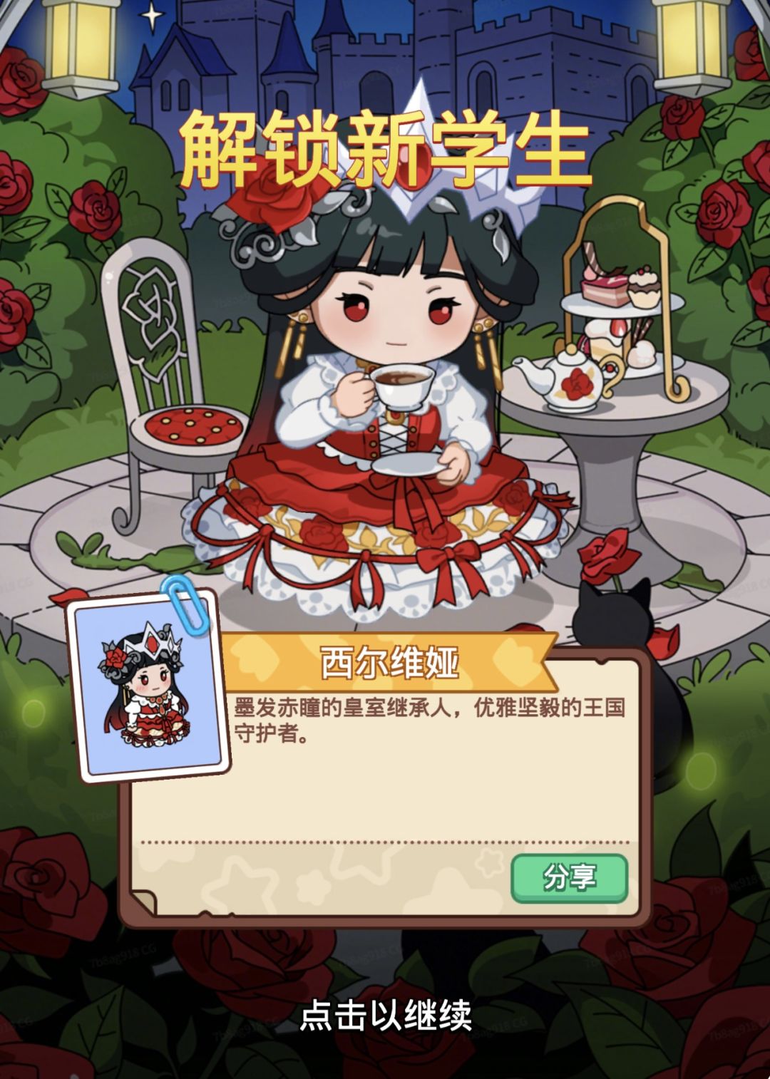 提前一天完成了 2
