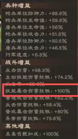 技能暴击抗性有用? 1