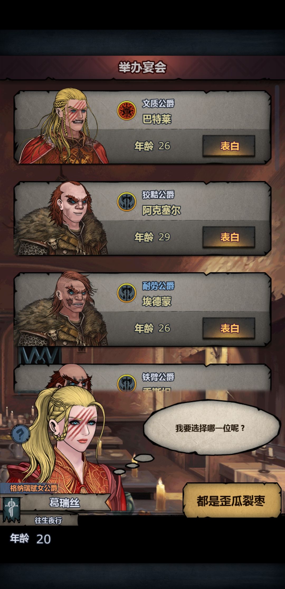 高级宴会普通王血一般 3
