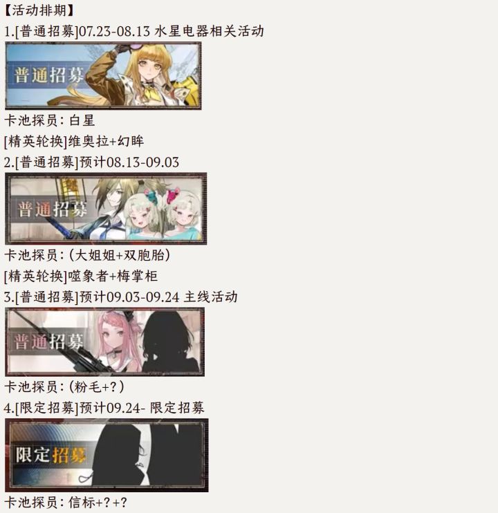 第五期直播内容抄录 2025/07/15截图