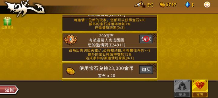 精彩截图分享 2026-1-14截图