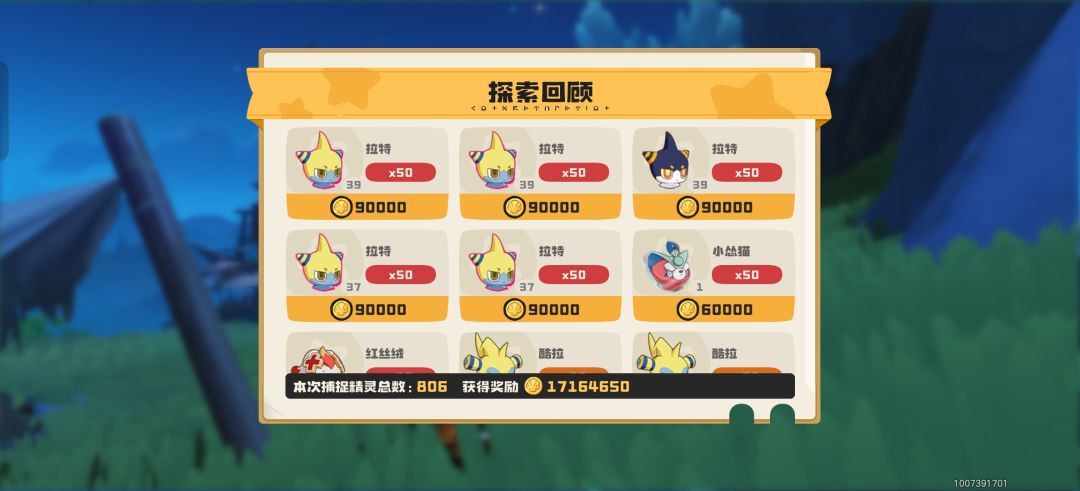 今日收获 4