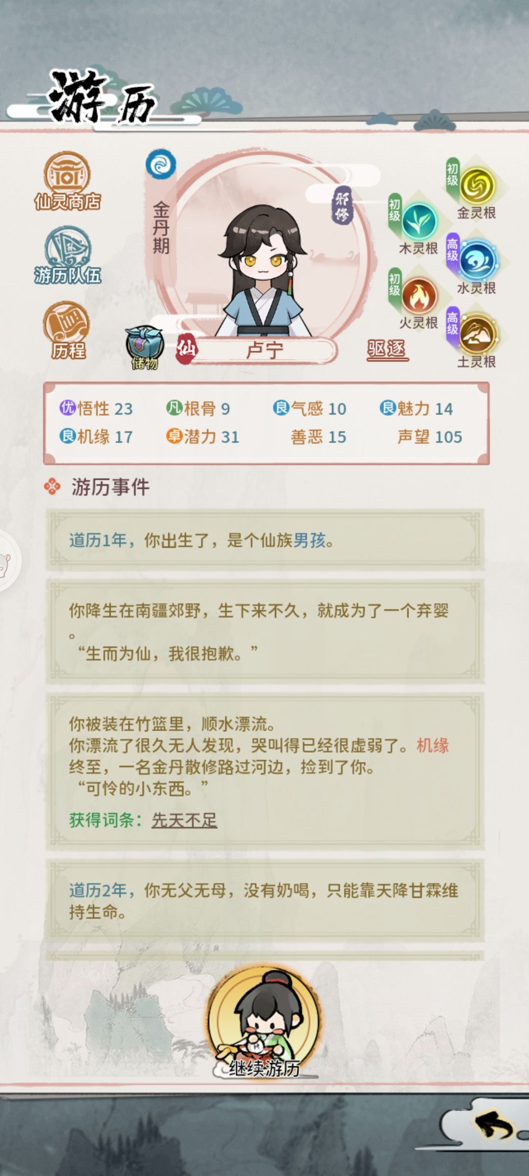 剧情能合理点么 2
