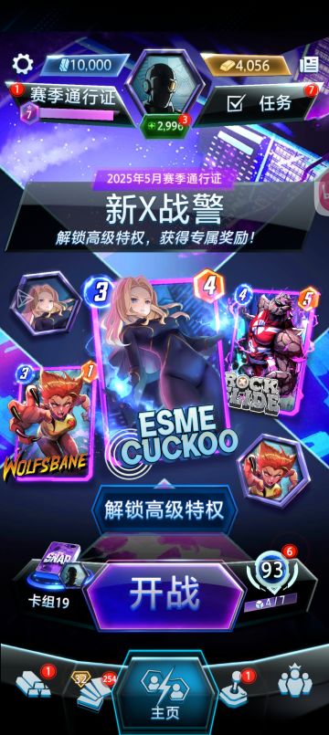 果寄福的好日子也到头了