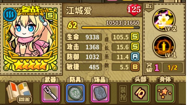 小爱陪你每一天🥰🥰😘😘阶段二截图