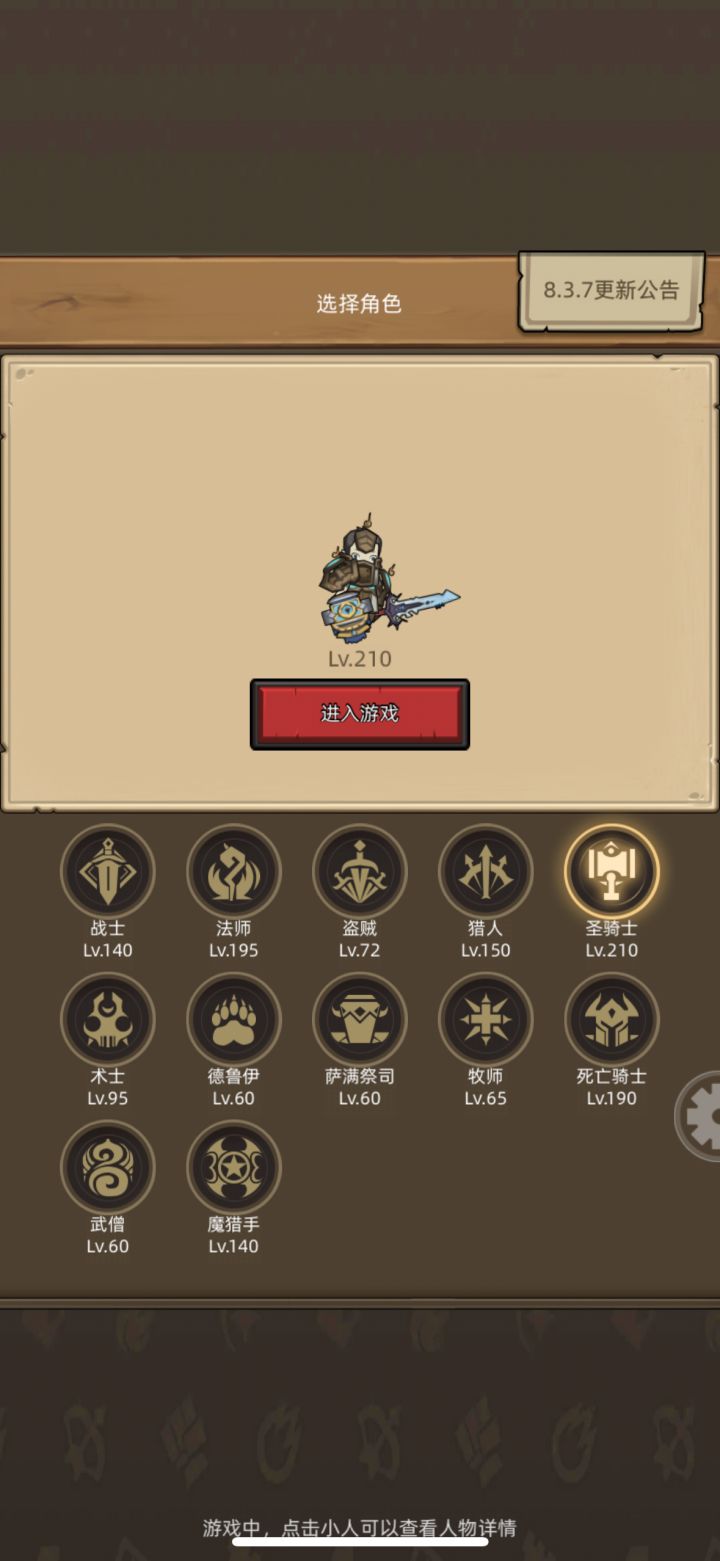 魔猎手怎么玩截图