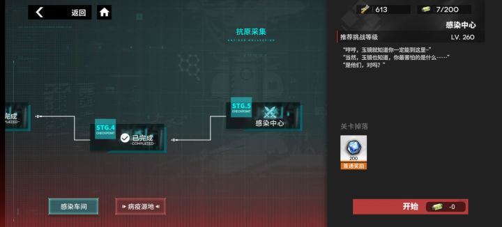 求大佬们教一下,活动感染中心倒数第二关的贪狼咋打截图