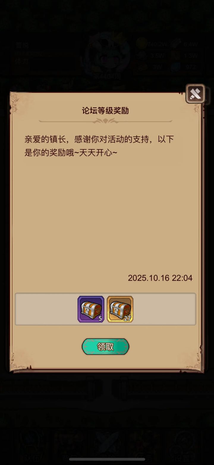 诚信互赞 6小时看一次截图