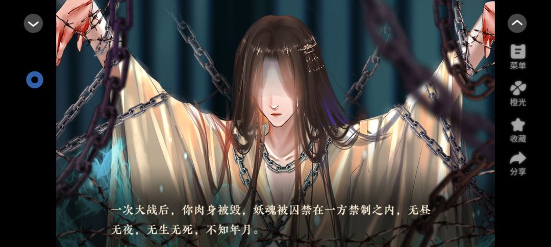 修仙学院有只妖 3