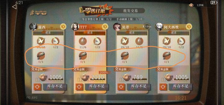 这些材料在哪里获取呀截图