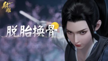 一款上线游戏全面颠覆风格，经历了什么？