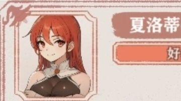 夏洛蒂相关事件合集