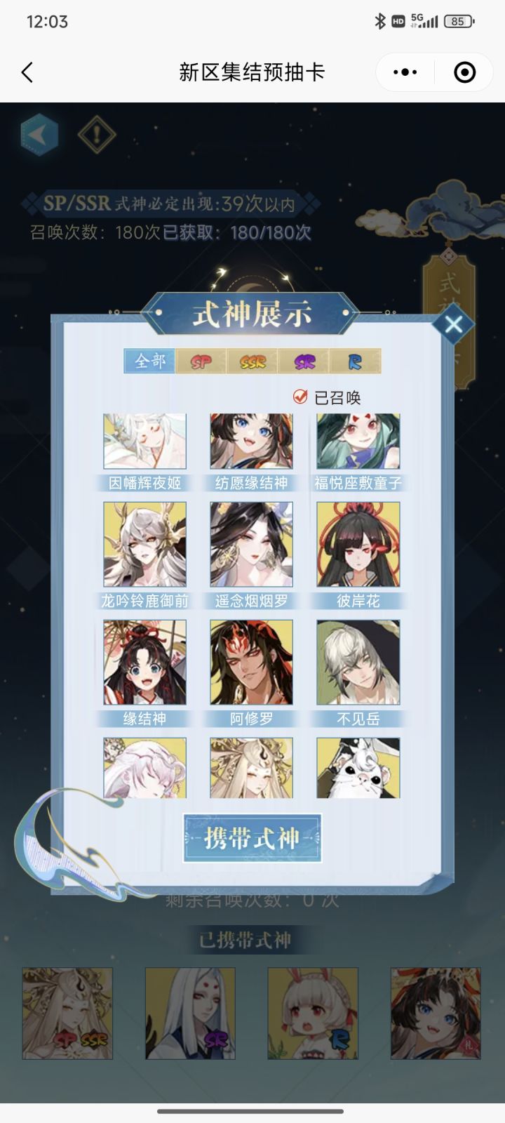 怎么选乱了截图