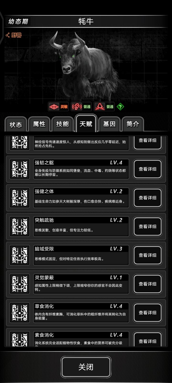 幼年牛怎么样? 4