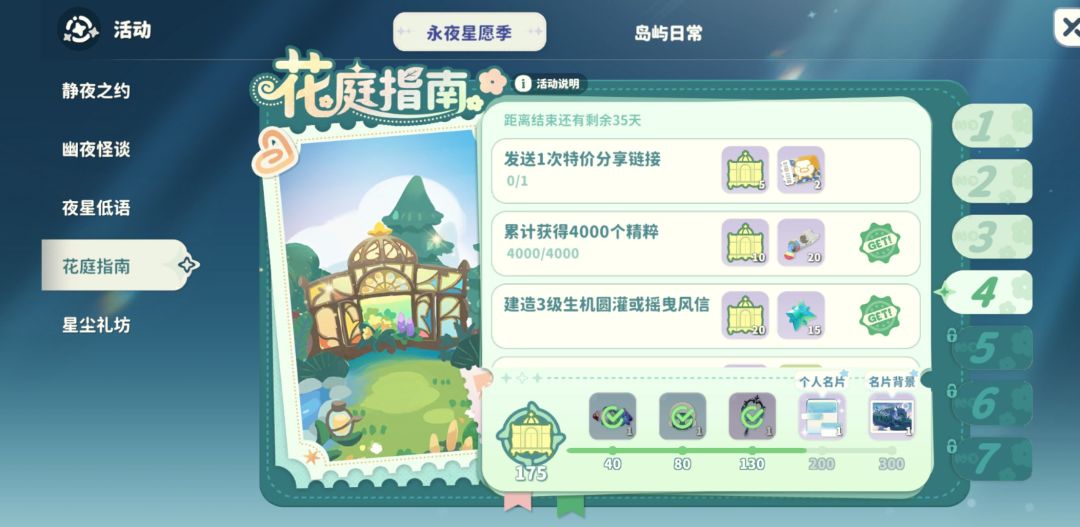 这个任务怎么做? 1