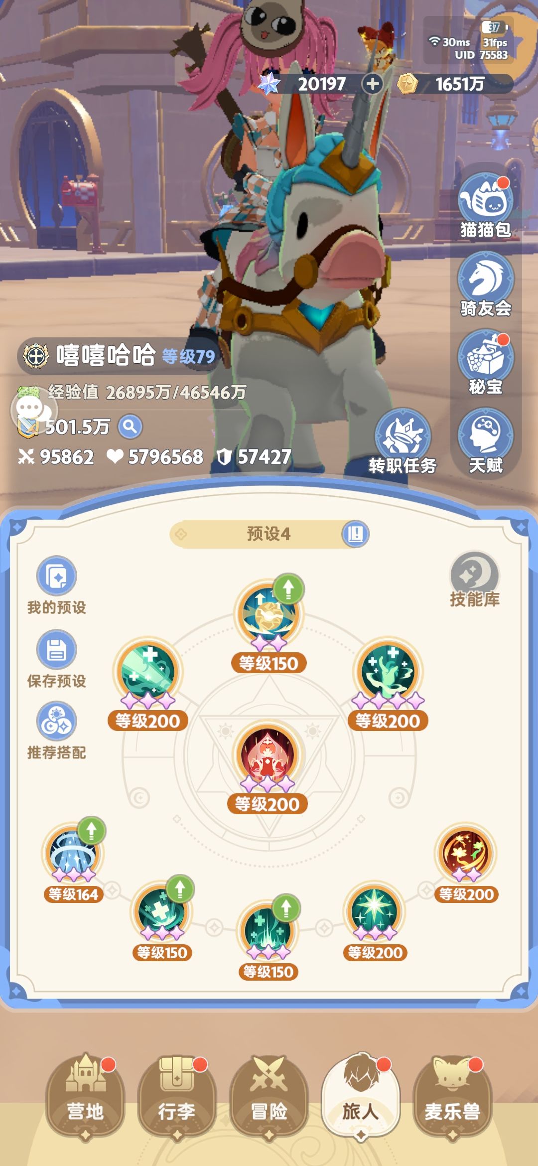 放弃命中纯奶到850了 2
