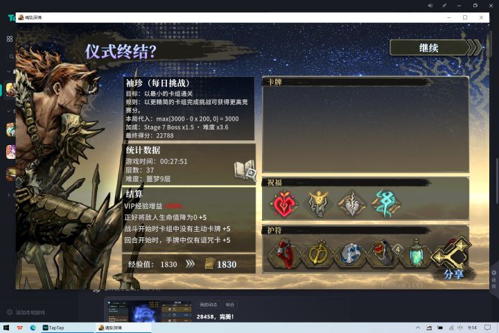 无卡牌,22788,百战不赌概率截图