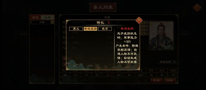 非常难评的废物特长截图