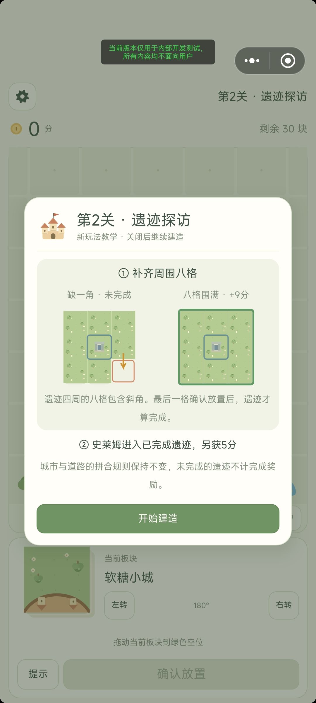 《建造萌萌地下城》开发日志其三 4