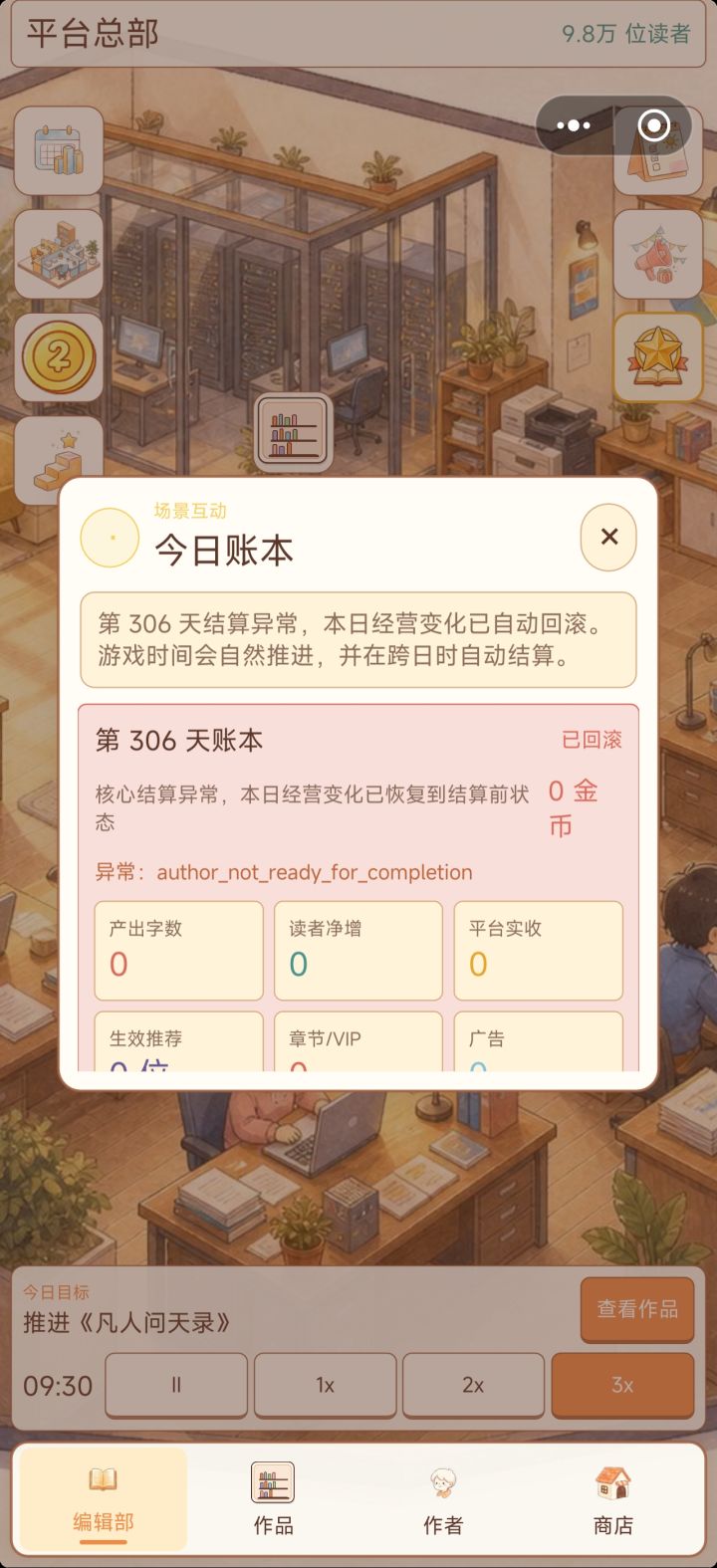 300天之后就变成这样了截图