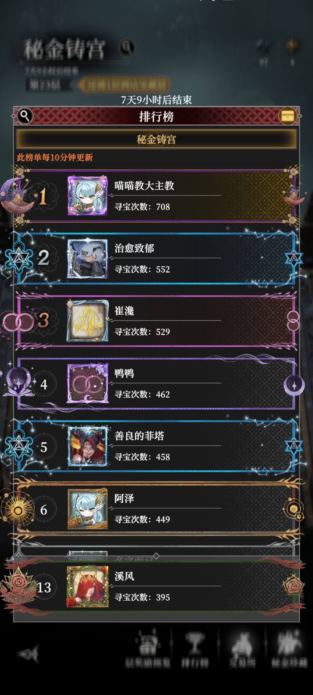 有没有内测佬知道第二期探宝的氪金装备是啥 1