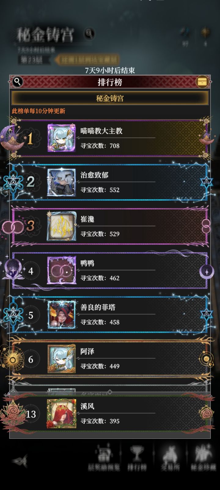 有没有内测佬知道第二期探宝的氪金装备是啥截图
