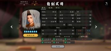 仿愛吃包子大佬做的背水反攻三国自建