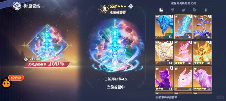 斗罗大陆猎魂世界10月中旬兑换截图