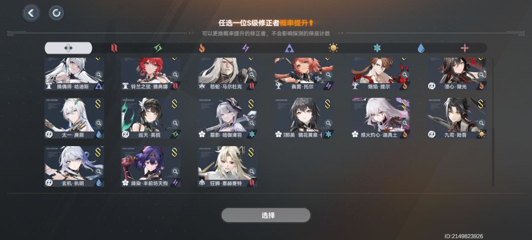 定向和自选怎么选? 3